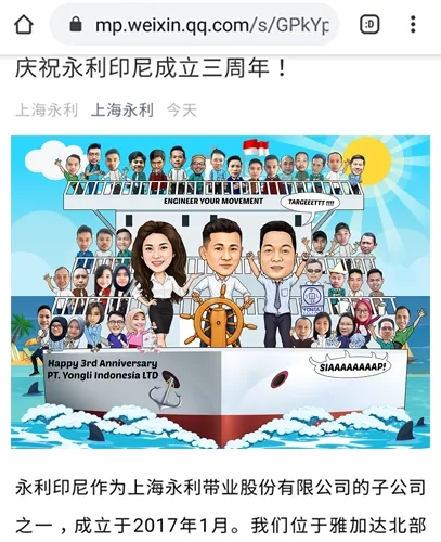 Tangkapan layar artikel media Tiongkok yang memuat karikatur ulang tahun ketiga PT Yongli Indonesia buatan CreativeMuda, menampilkan karyawan di atas kapal